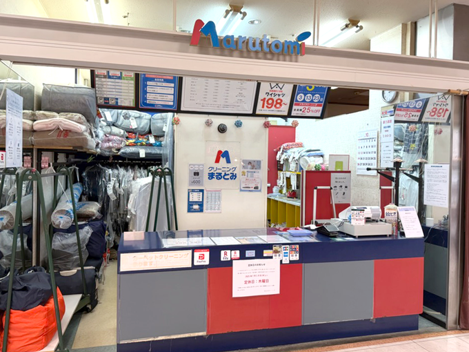 メラード大和田店