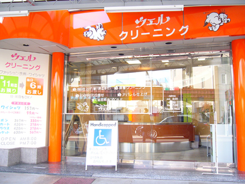 ウエル甲子園口店
