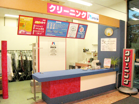 ライフ浜甲子園店